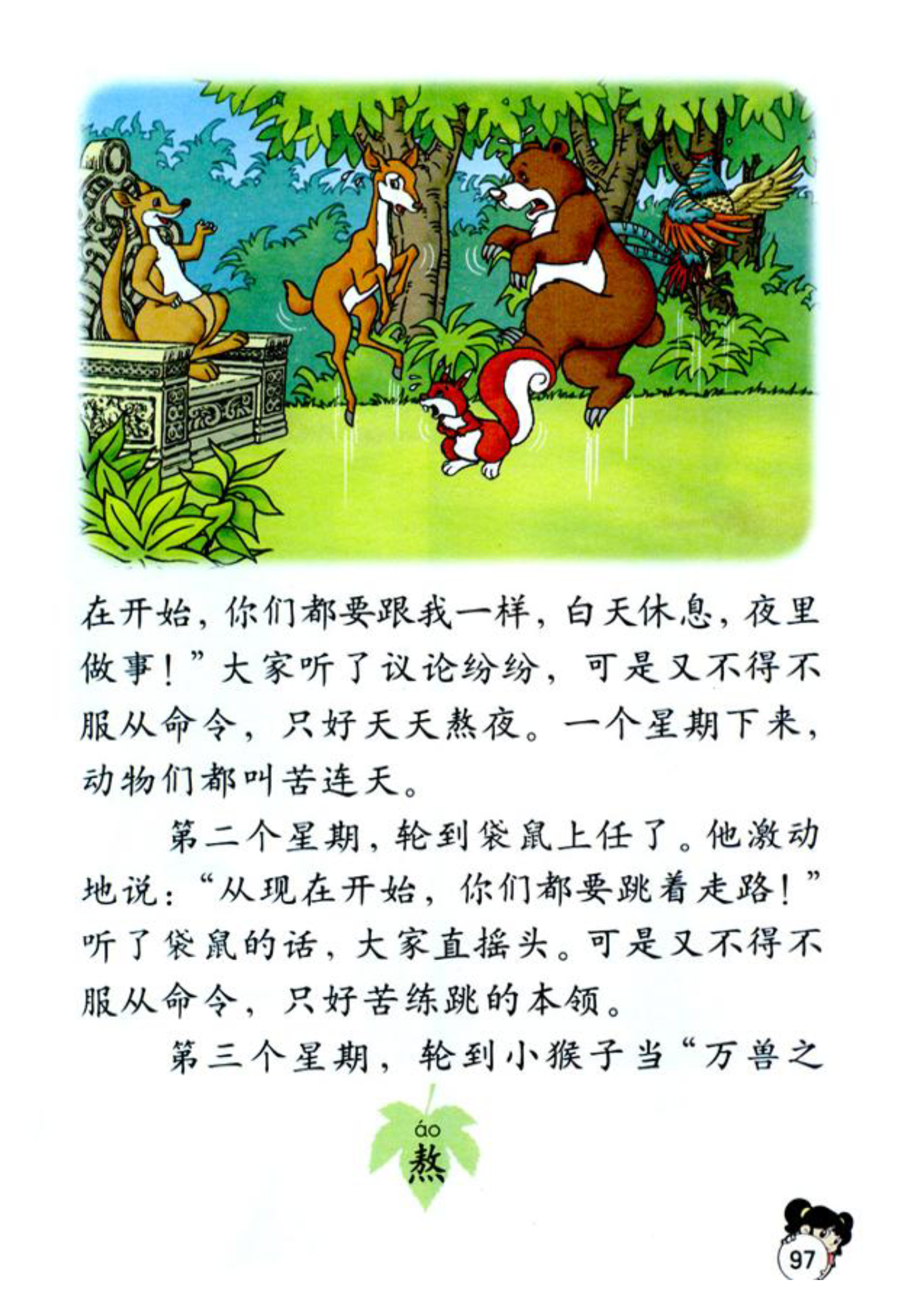 二年级上册第五六单元称赞古诗两首