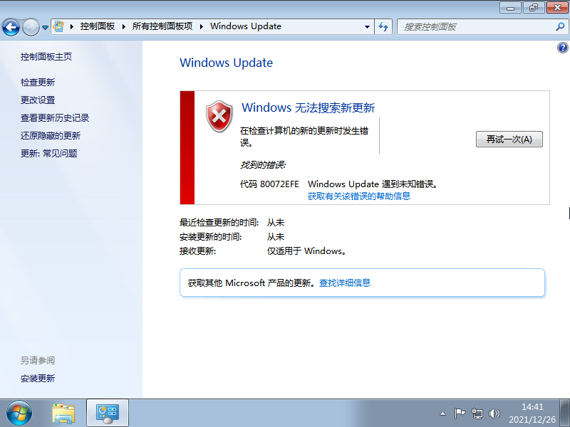 download the new for windows UpdatePack7R2 23.7.12