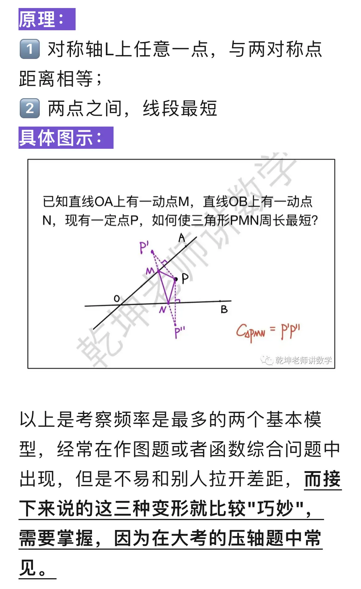 将军饮马变形图片