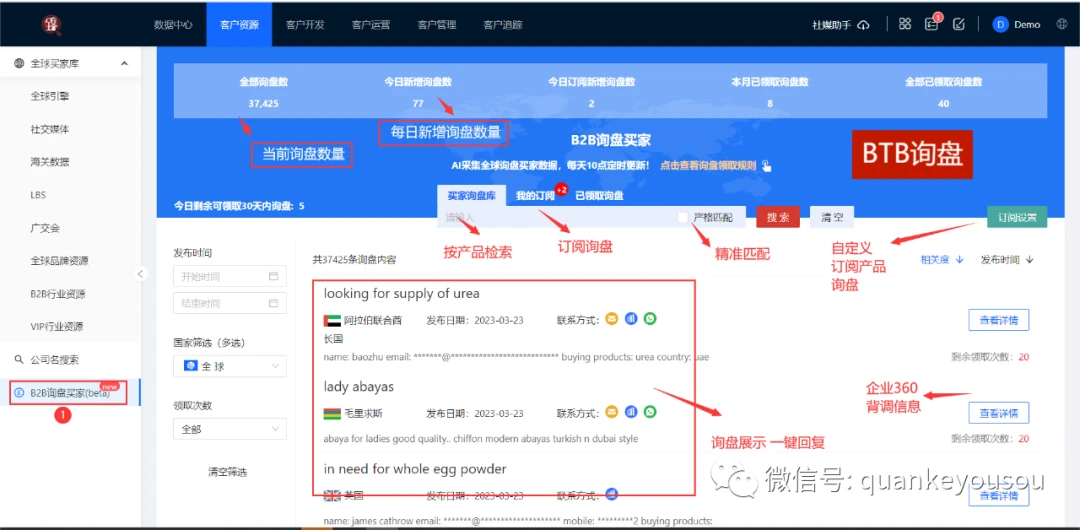 B2B发布助手