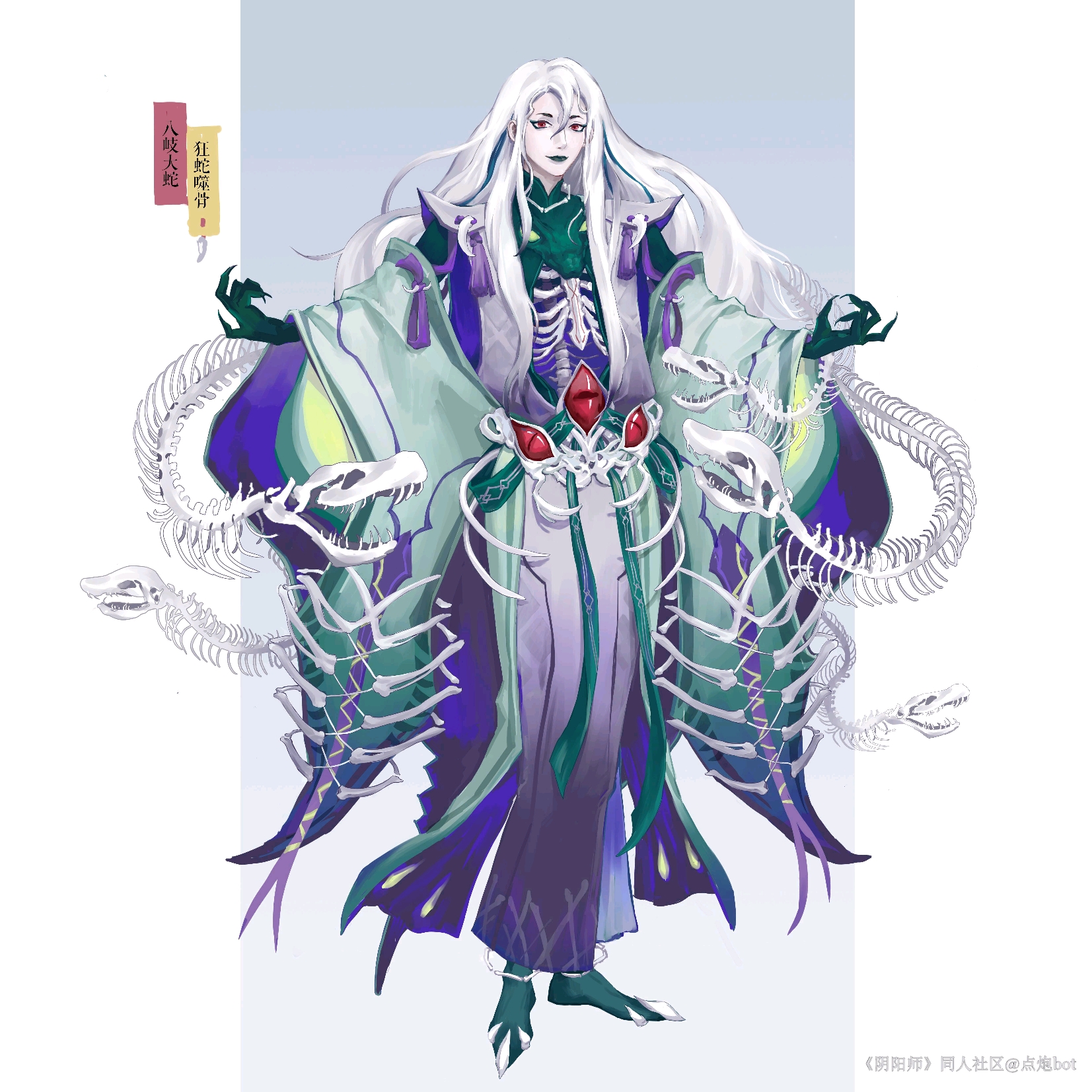 阴阳师  百绘罗衣 优秀作品展——八岐大蛇篇