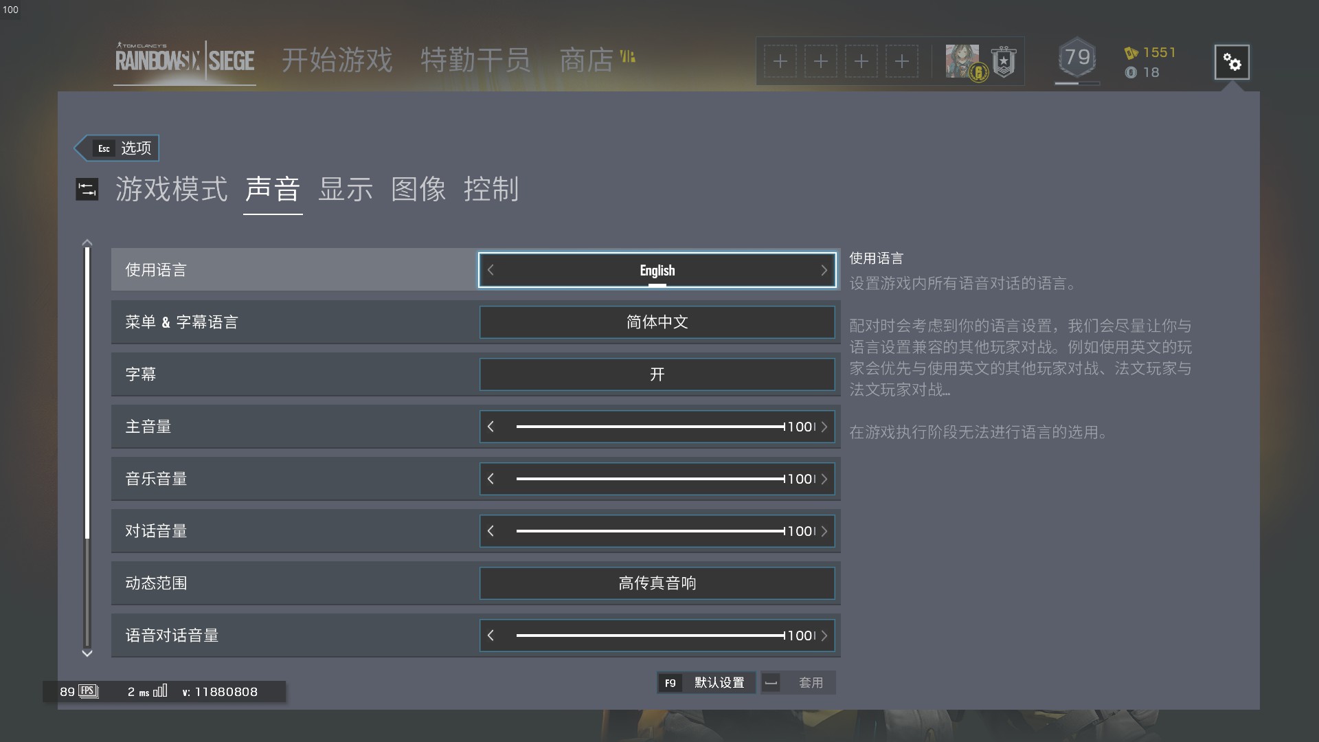 彩虹六号:围攻 新手向教学 文字版第二期·设置