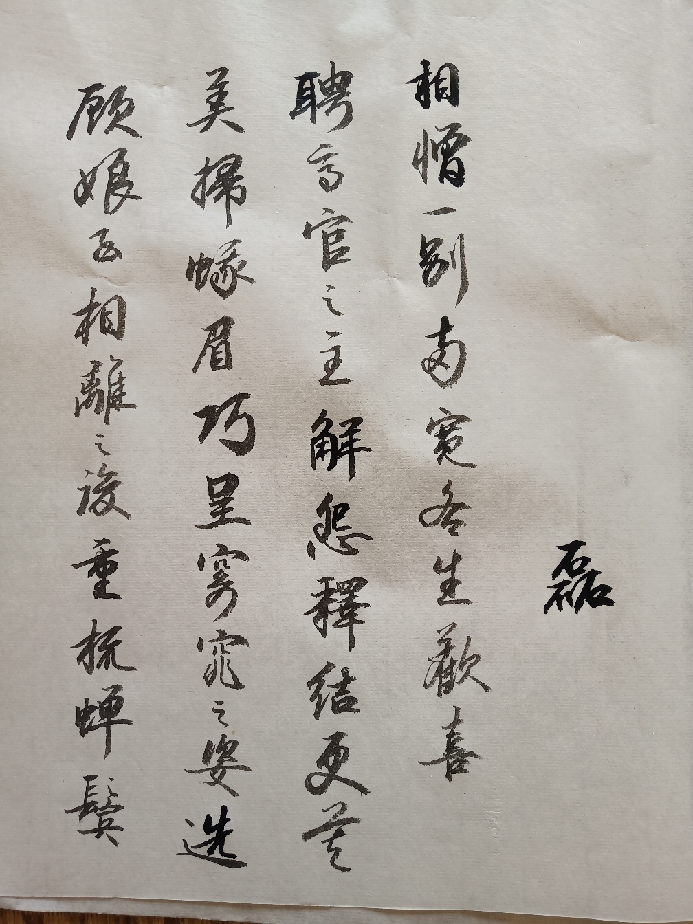 不作死了,改写字了