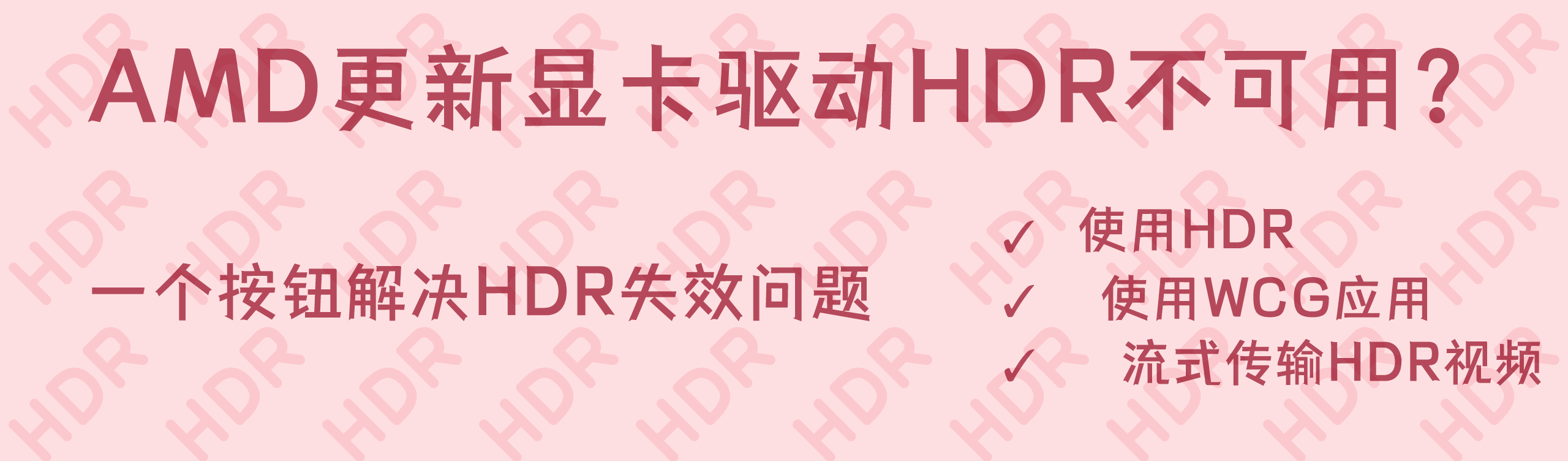 Amd hdr 