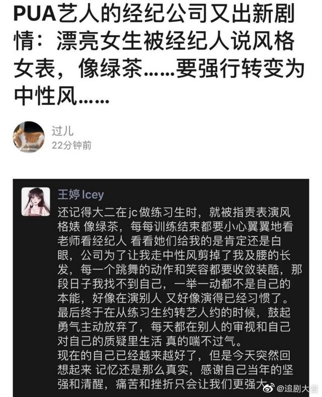 火箭少女yamy老板事件后续,看看其他老板对艺人的待遇