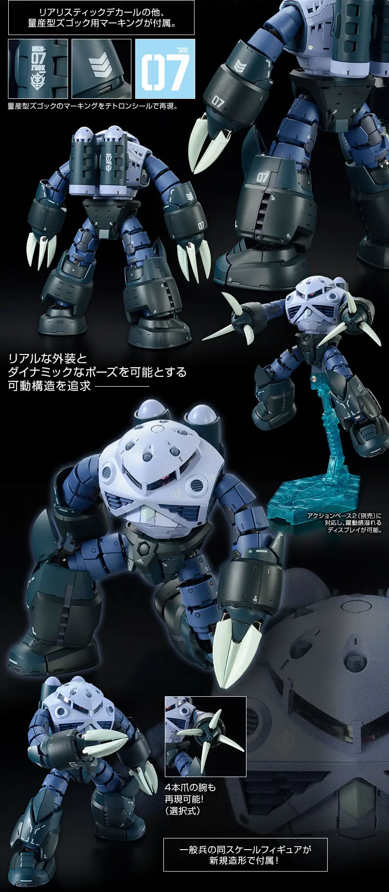 逸品 ｒｇ 1 144 Msm 07 量産型ズゴック 4個 プラモデル La931 Com Ar