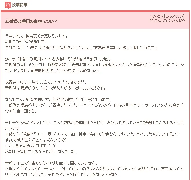 在日本结婚 到底需要多少钱 哔哩哔哩