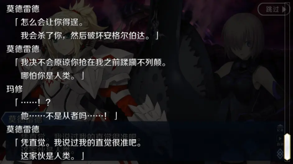 Fgo中的玛奇里 佐尔根 与雷夫 莱诺尔 佛劳洛斯 哔哩哔哩