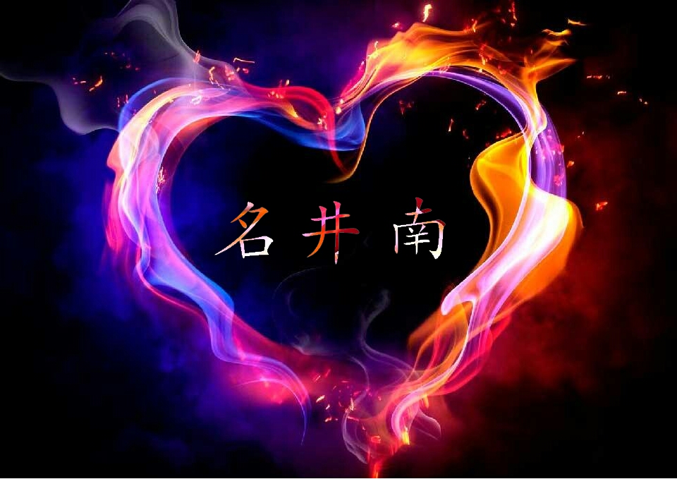 TWiCE-当名井南第一次做饭