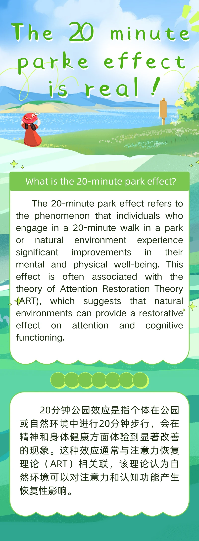 ICQ Station || The 20-minute park effect is real! - 哔哩哔哩