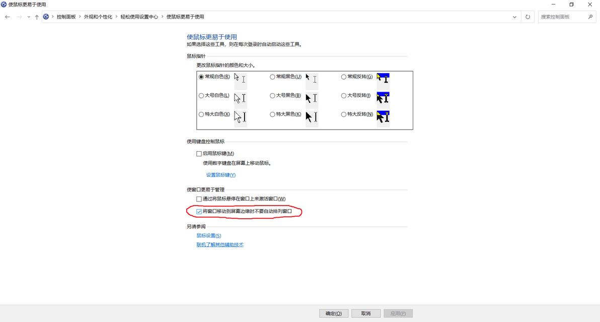 windows10中win+左右键无法分屏 - 哔哩哔哩