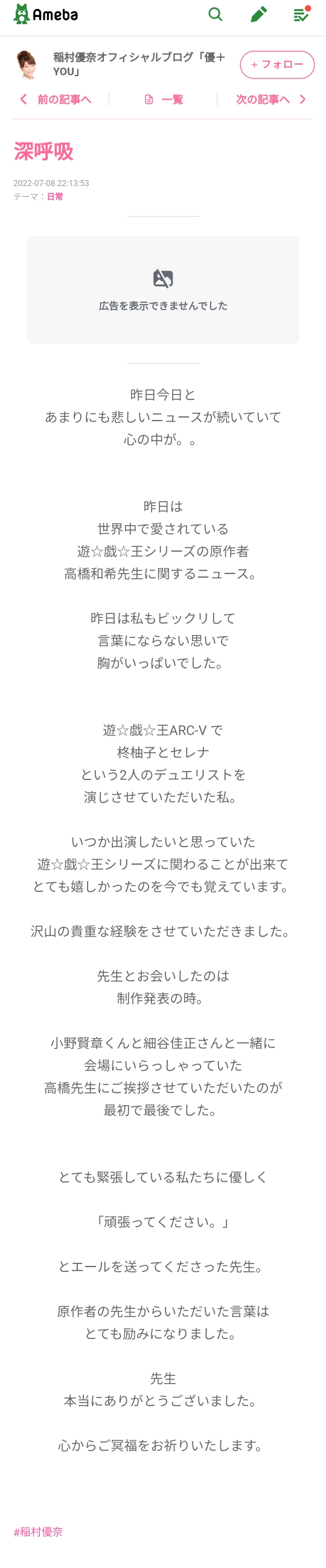 【整理】游戏王系列声优对高桥和希老师的缅怀