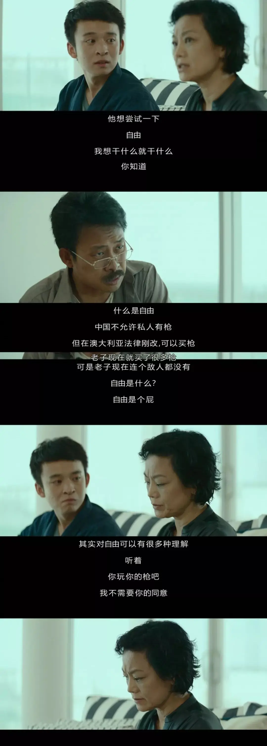 影评逐帧系列之山河故人7000字逐帧深度解析贾樟柯山河故人