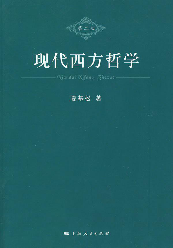 【书海拾贝】哲学书籍推荐:从兴趣到研究的32本必读书