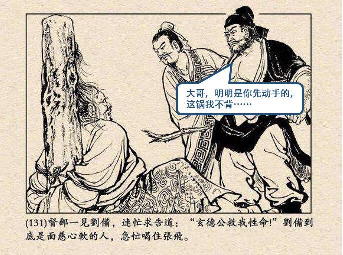 细说三国04：他临终前说的这句话，道出了刘备的本性……