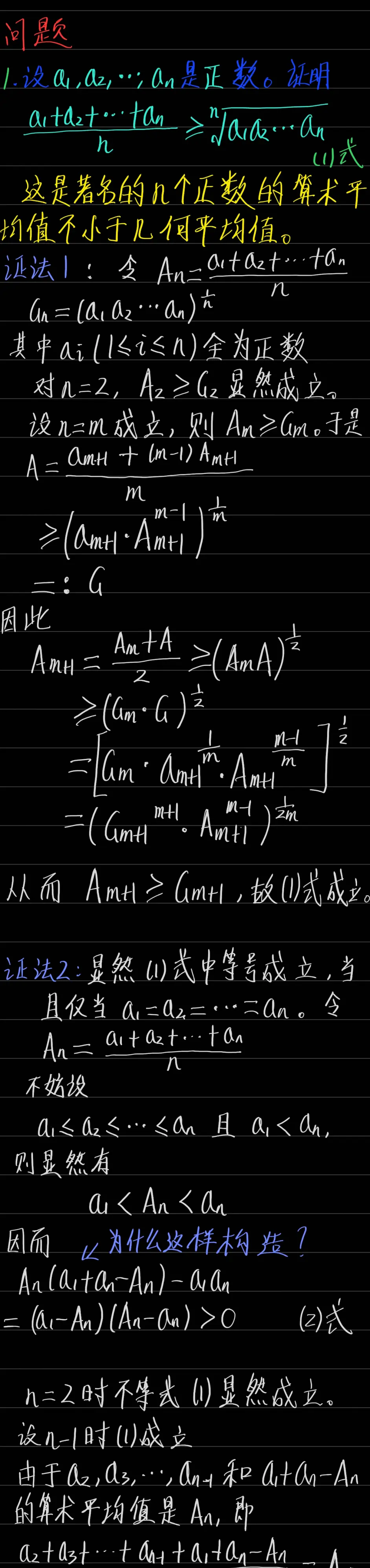 数学分析中的问题与反例 摘抄与评注 第一章问题1 9 哔哩哔哩