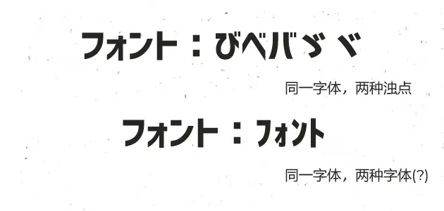 废废废柴天使的不等宽假名字体研制 哔哩哔哩
