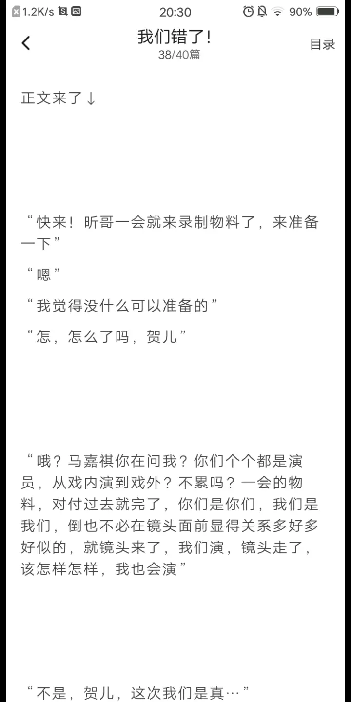 我们错了(all霖)41