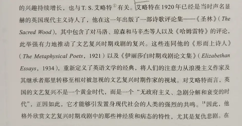 笔记 英国文艺复兴戏剧简史 尾声 哔哩哔哩