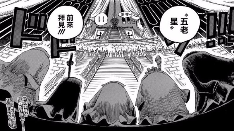 海贼王 第908话解读 五老星只是棋子 路飞或遭遇灭顶危机 哔哩哔哩
