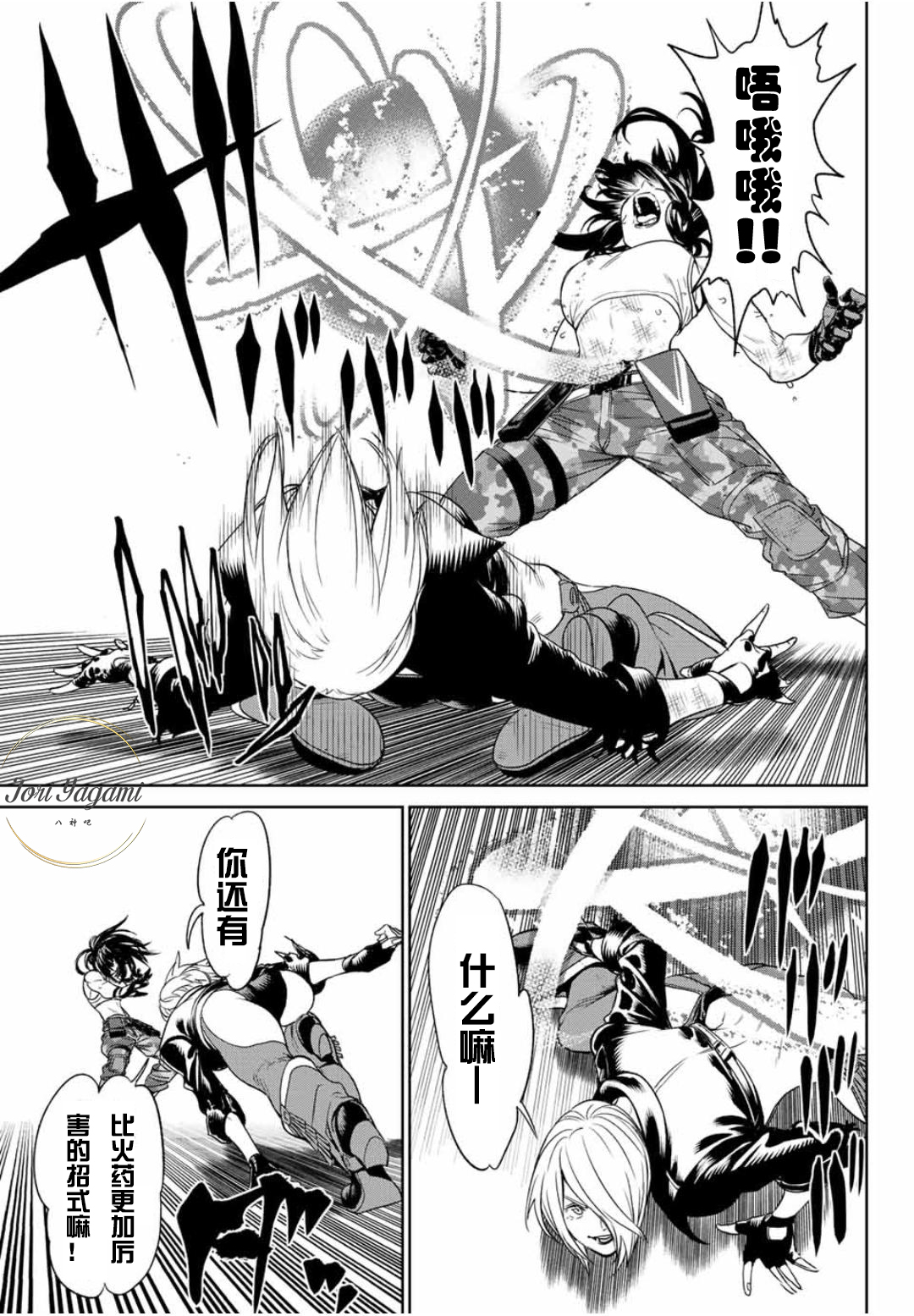 拳皇14漫画:新篇章!第三十二话!(转自八神吧)