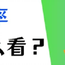 笔记本电脑功率怎么看？记好这2个方法！