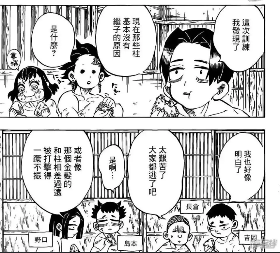 鬼灭之刃184话分析 鬼杀小队的惨烈牺牲其实是鳄鱼老师蓄谋已久的布局向鬼杀队致敬 哔哩哔哩