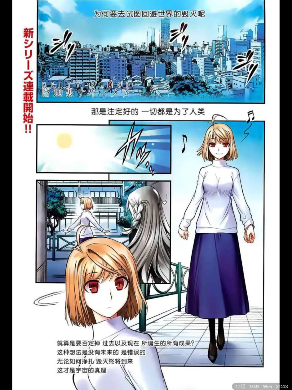 从melty Blood小巷子噩梦引出对fgo第二部的一些推测 哔哩哔哩