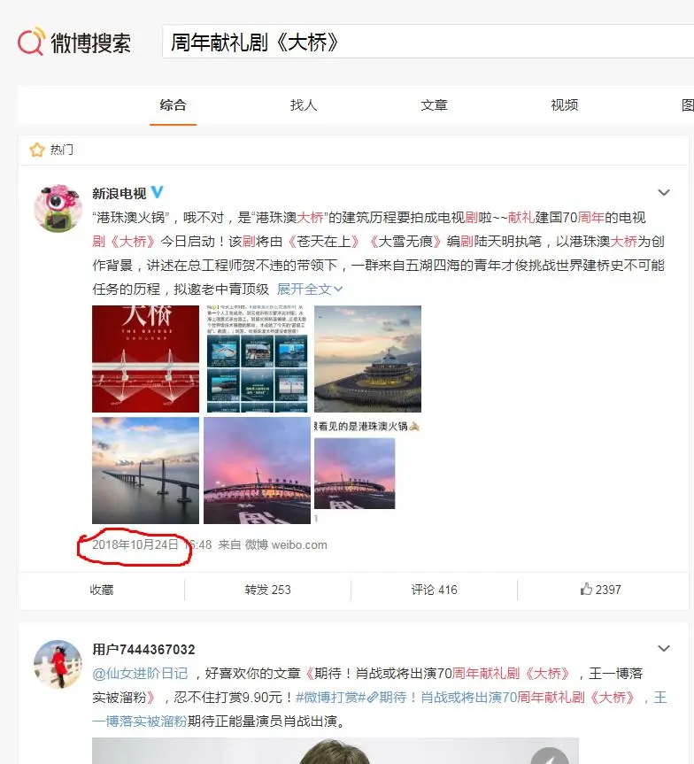 肖战或将出演陈道明 刘明涛主演电视剧 大桥 哔哩哔哩
