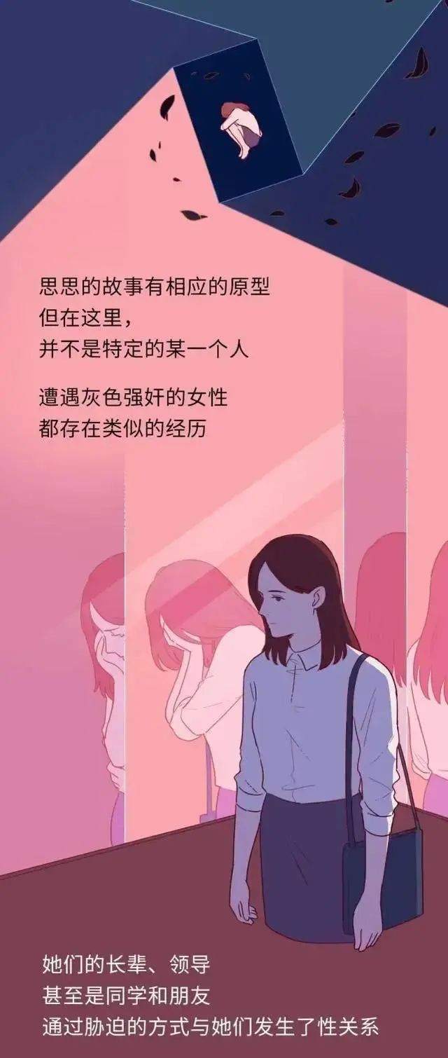 灰色强奸到底有多可怕10