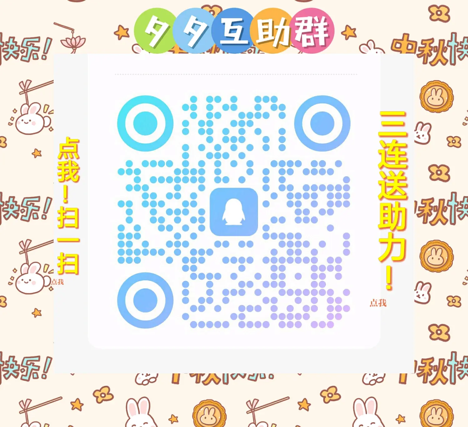 拼多多助力砍价群!