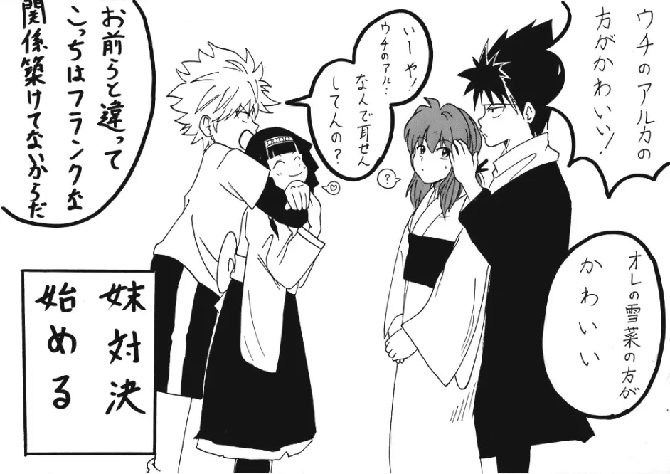 漫画h X Y 猎人x 幽游白书 哔哩哔哩