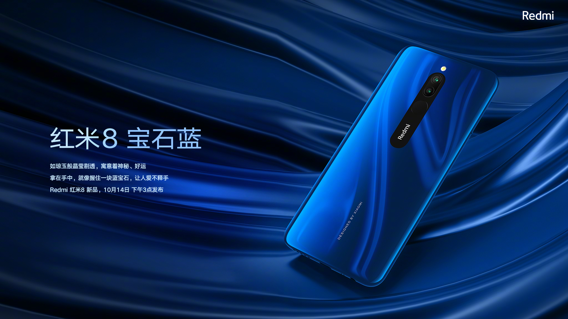 redmi 8系列终于公布了三种配色系列官宣:5000mah电池,消灭2gb内存