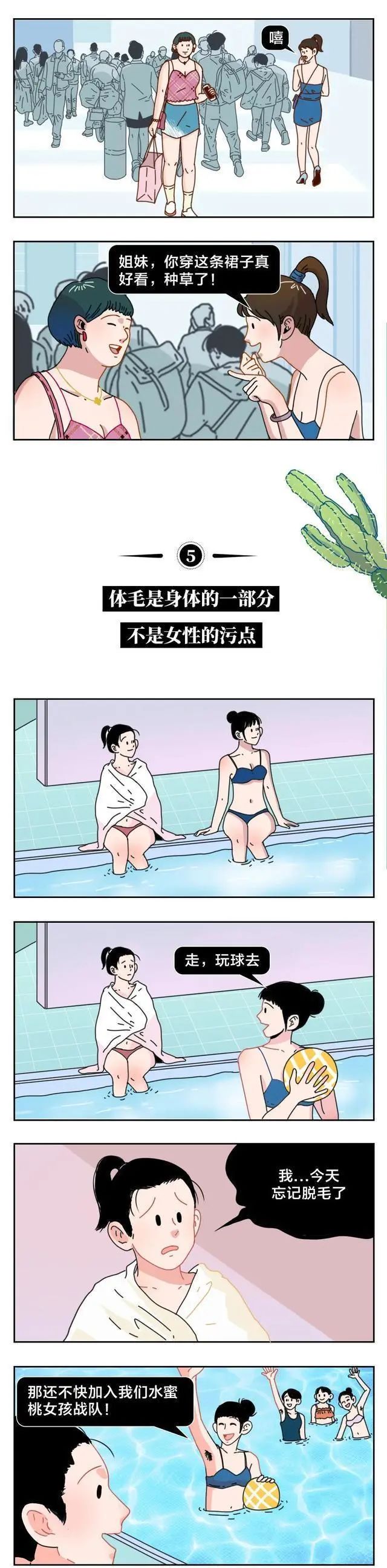 这10种行为其实很正常，成年男女没必要认定是羞耻行为4