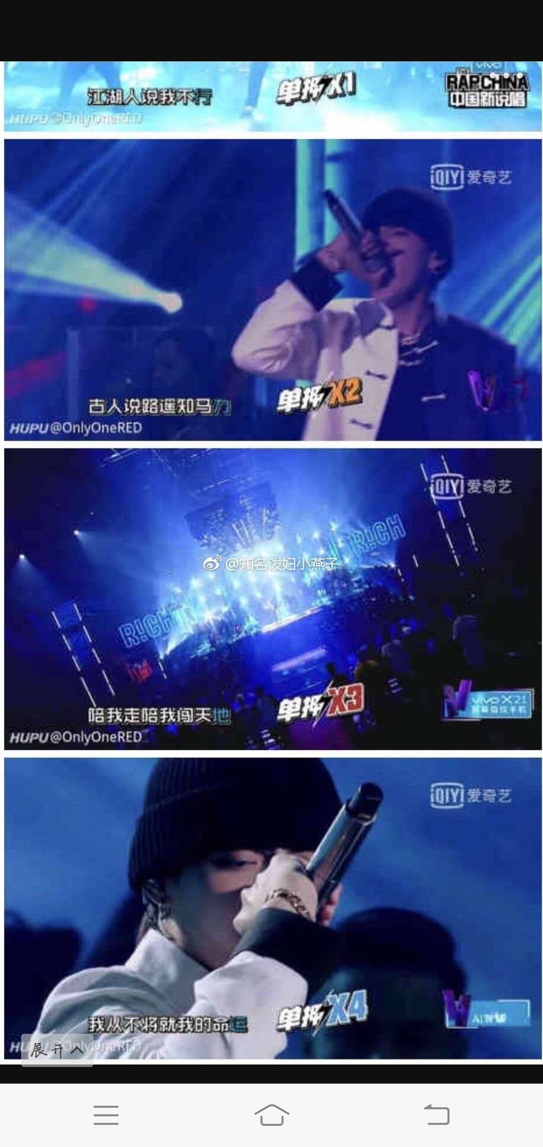 中国新说唱的制作人公演的瞎说