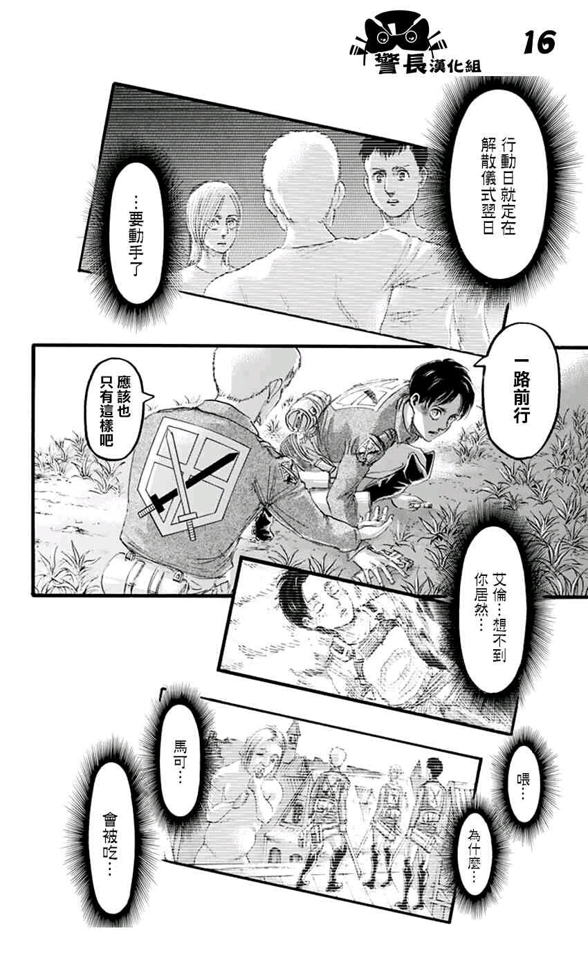 关于九大巨人之进击的巨人分析