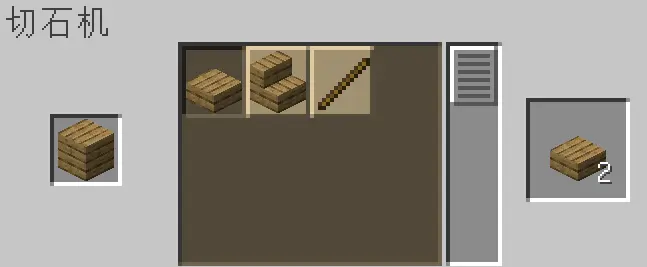 Minecraft 数据包 切石机凭什么不能切木头 哔哩哔哩
