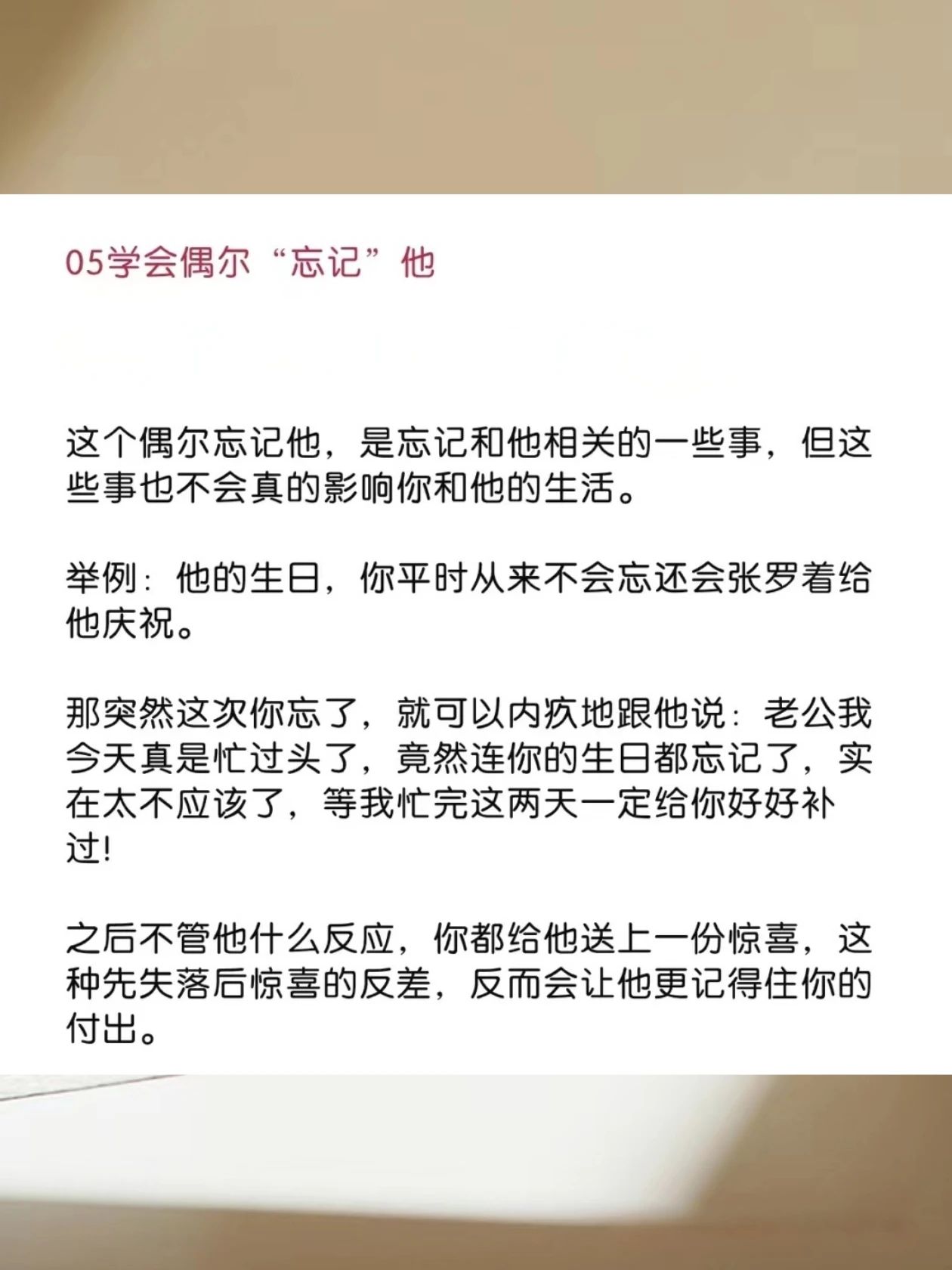 弃猫效应吃定男人原来这么简单6