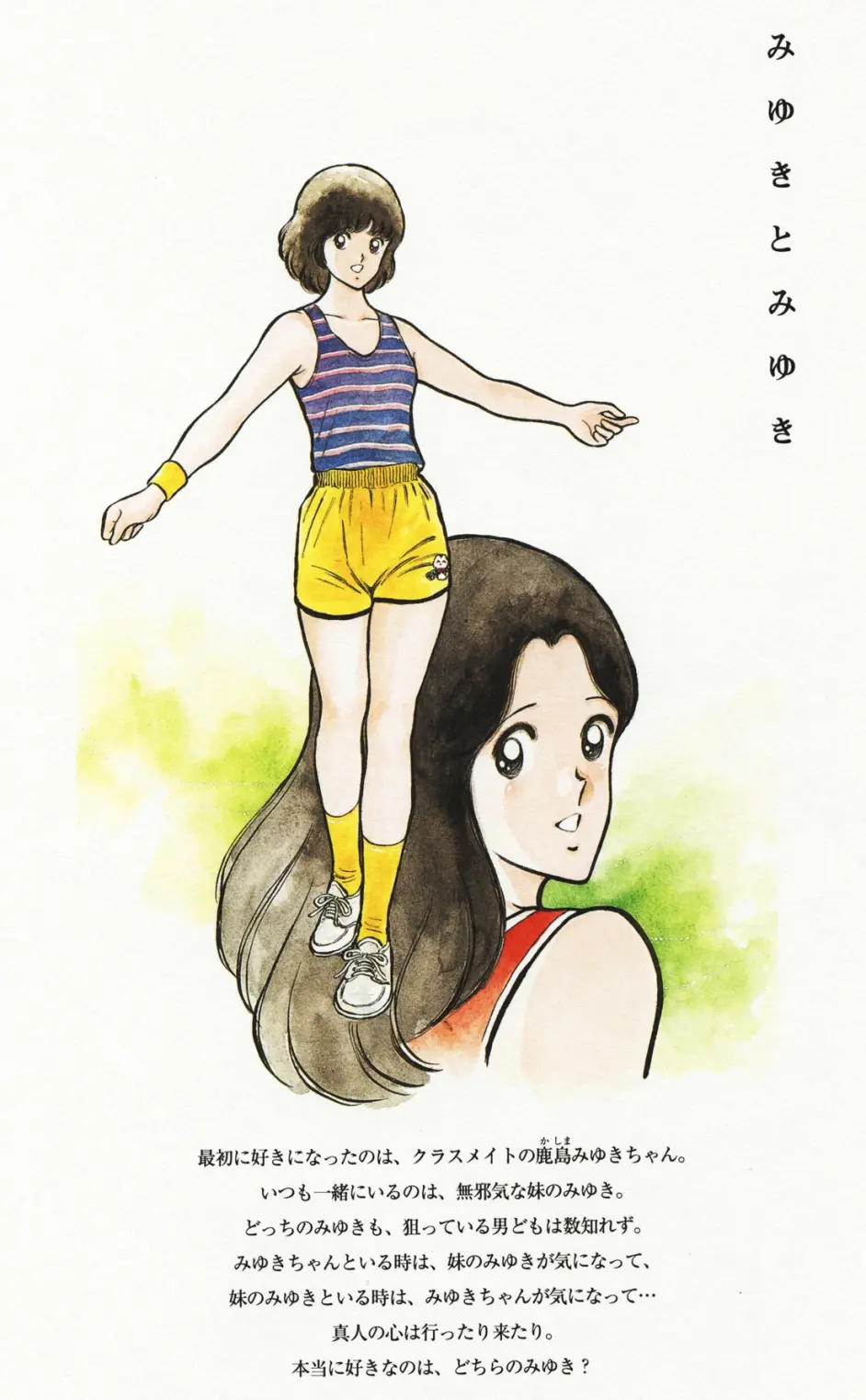 宝藏级漫画家安达充 打着少年热血运动旗号的少女青春漫 棒球英豪 哔哩哔哩