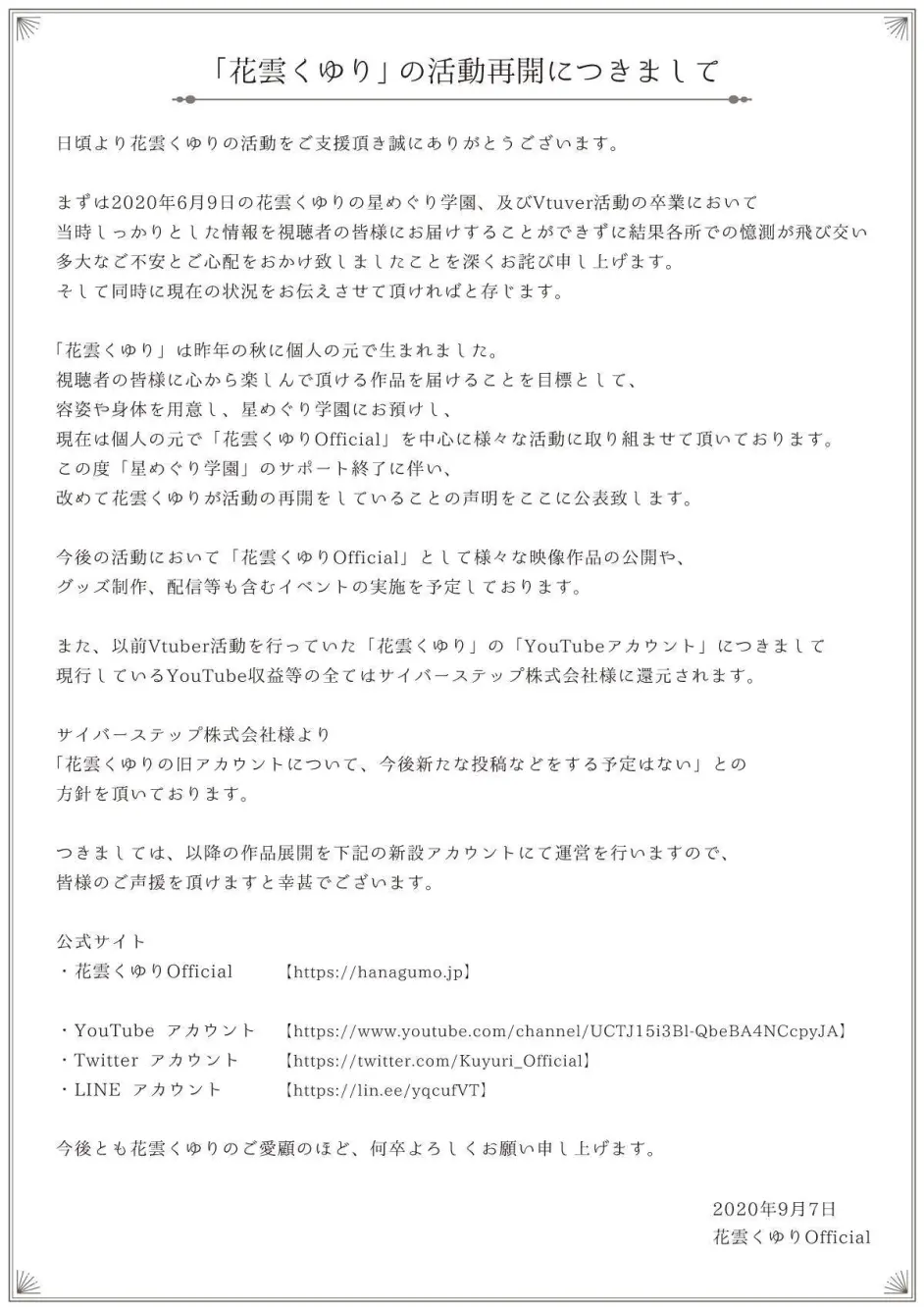 花云燻重新开始活动了 哔哩哔哩