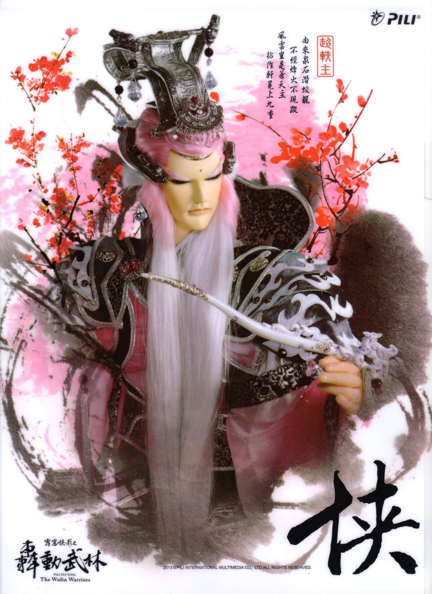 风轩云冕超轶主个人简介