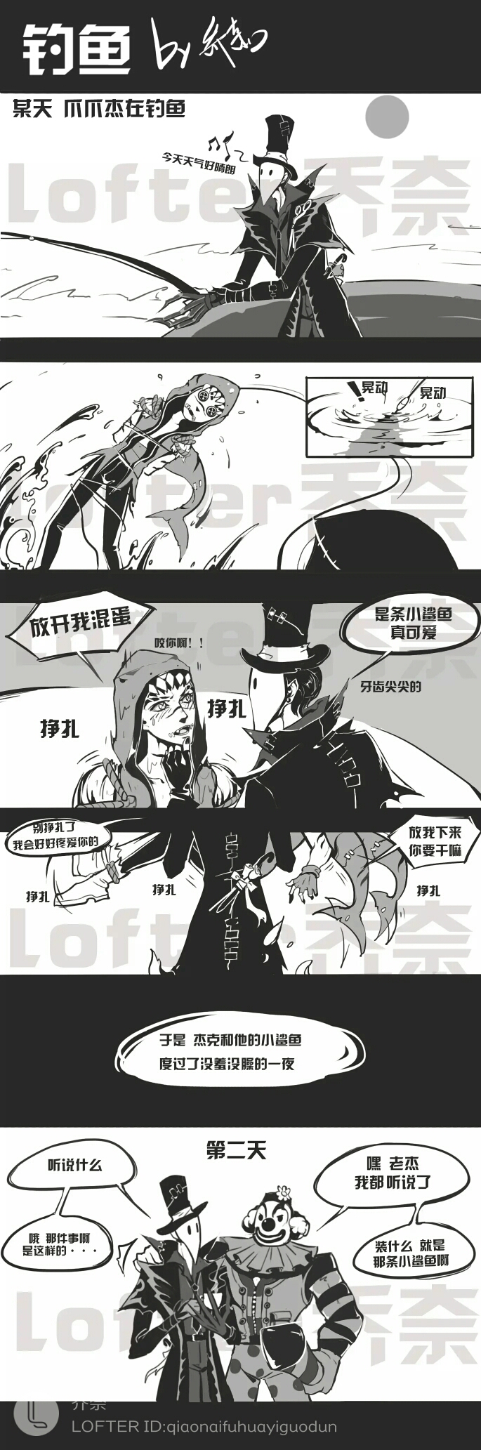 第五人格车图漫画图片