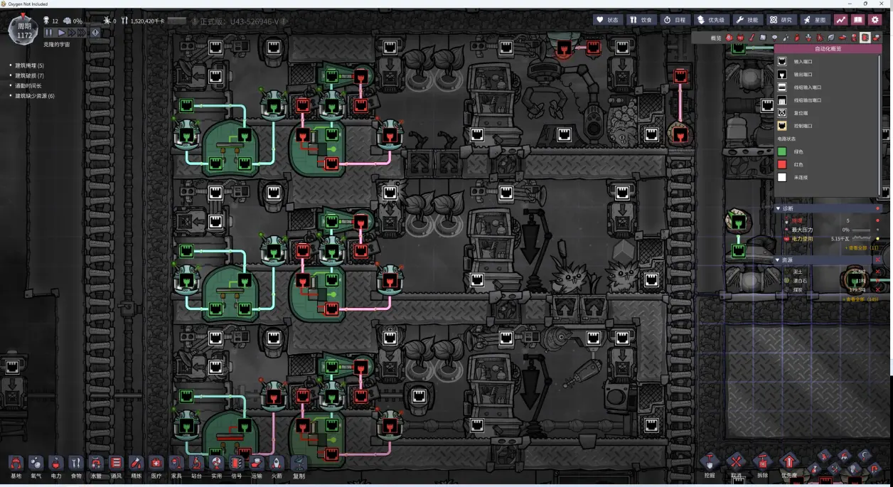 缺氧(原版无mod和dlc)12人基地建造分享 - 哔哩哔哩
