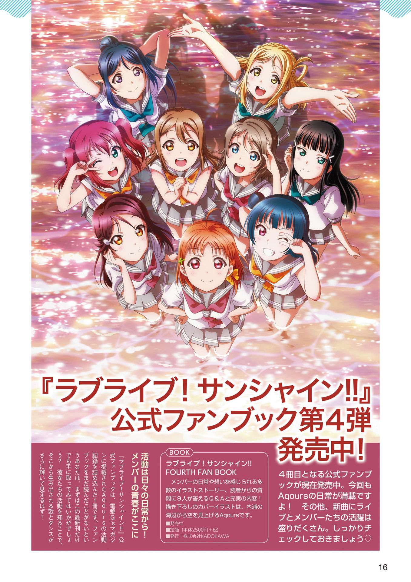 LoveLive!Days Love Live! General Magazine Vol.03