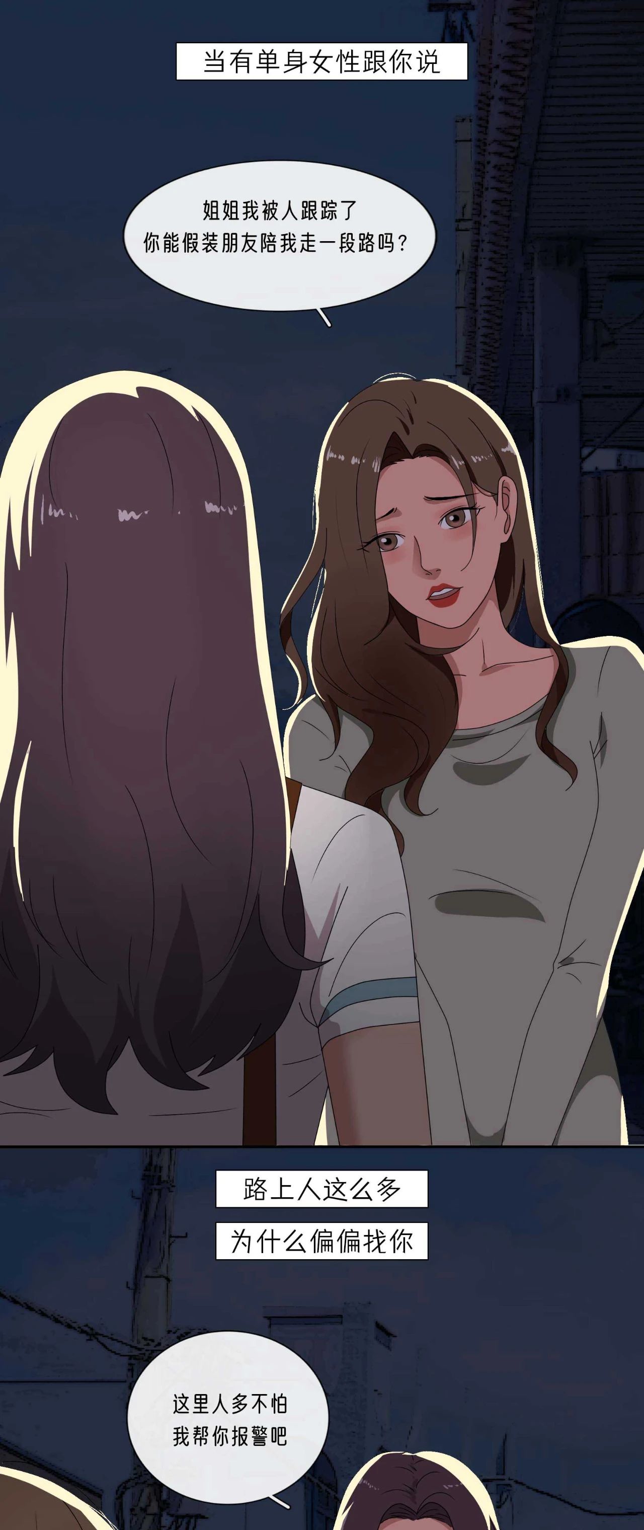 毁掉一个女生的全过程曝光11