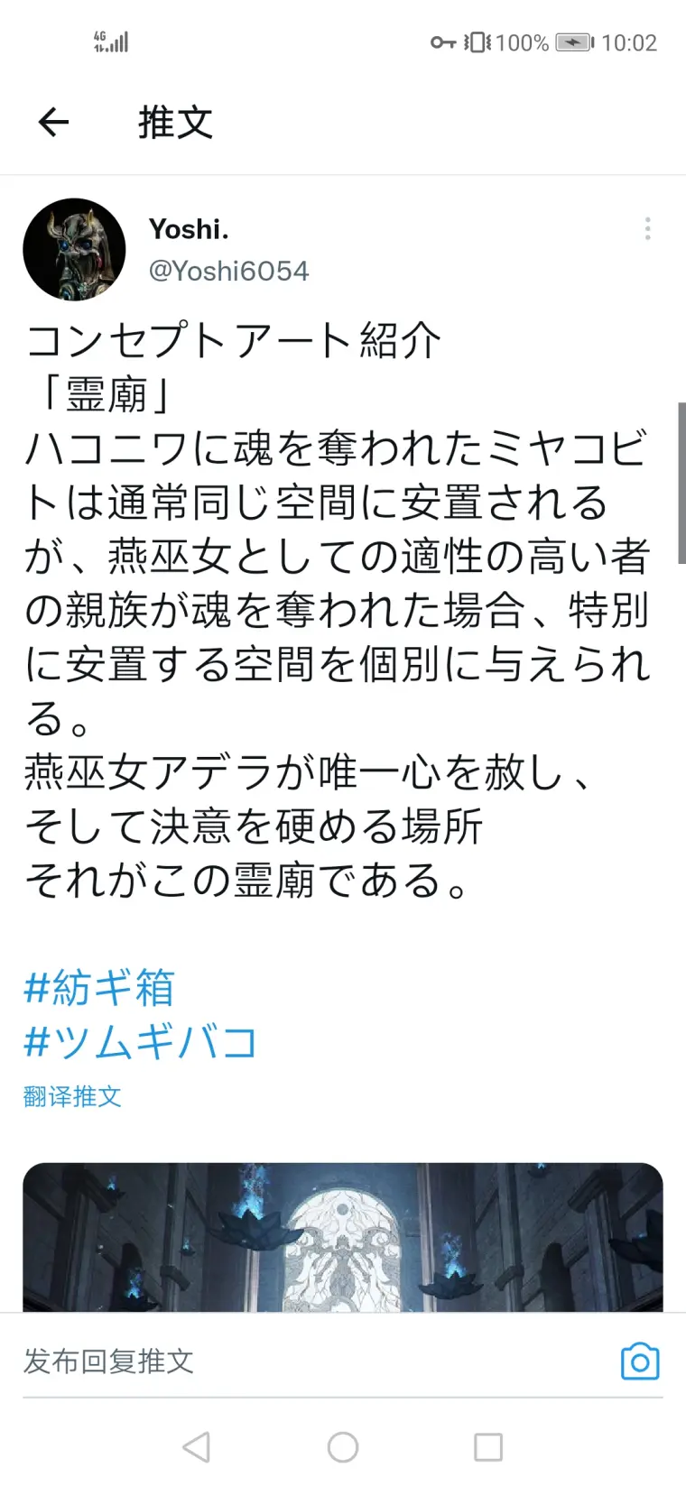 杂谈 原型师yoshi 紡ギ箱 设定翻译查漏补缺 一 哔哩哔哩