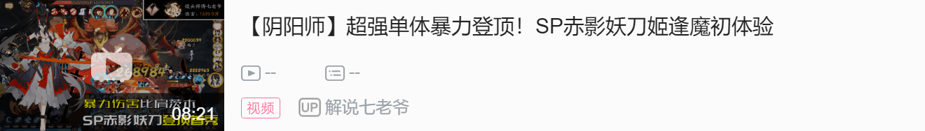 赤影妖刀姬