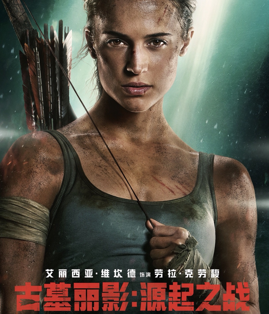 吃鸡电影古墓丽影