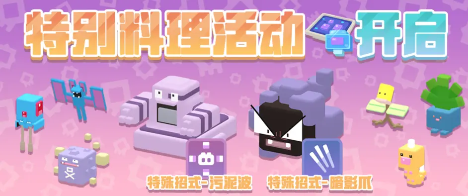 宝可梦大探险 8月26日更新公告 哔哩哔哩