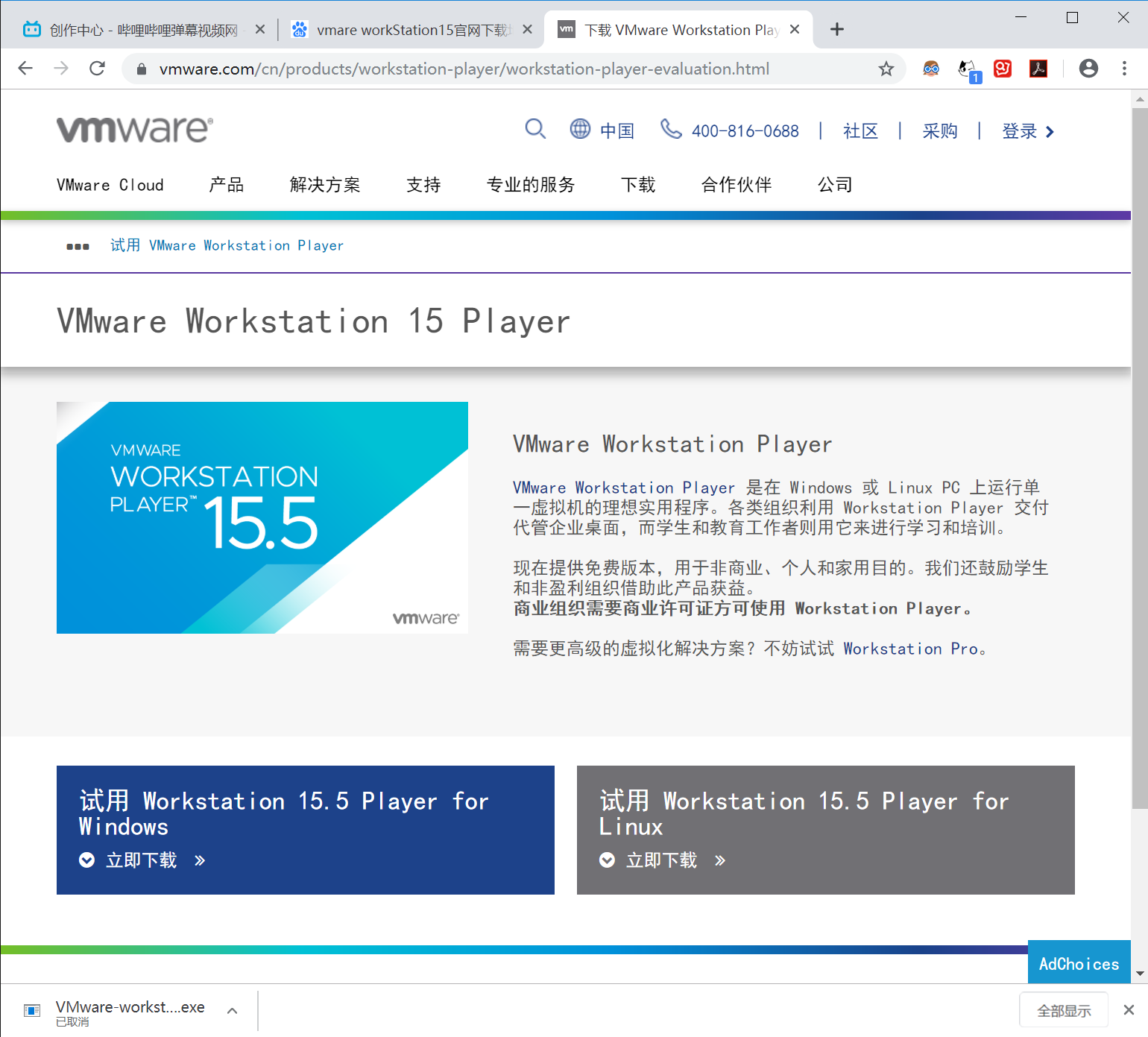 vmware player mac m1